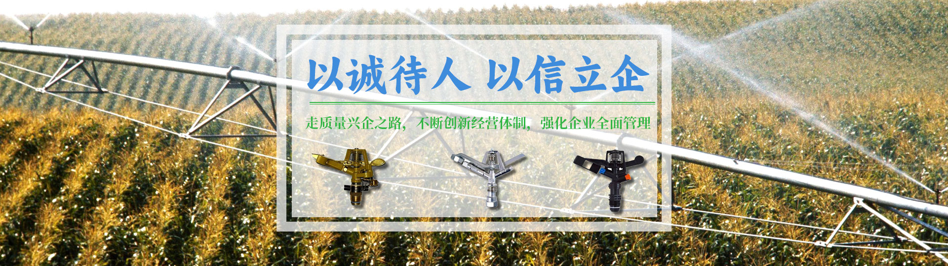 武汉灌溉设备